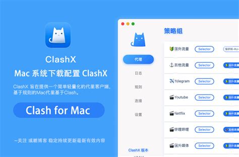 Report incorrect info. . Clashx pro mac download